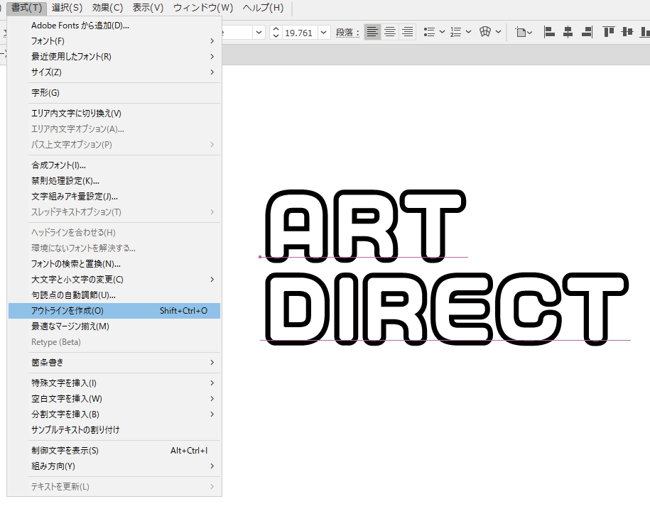 アウトラインのかけ方画面