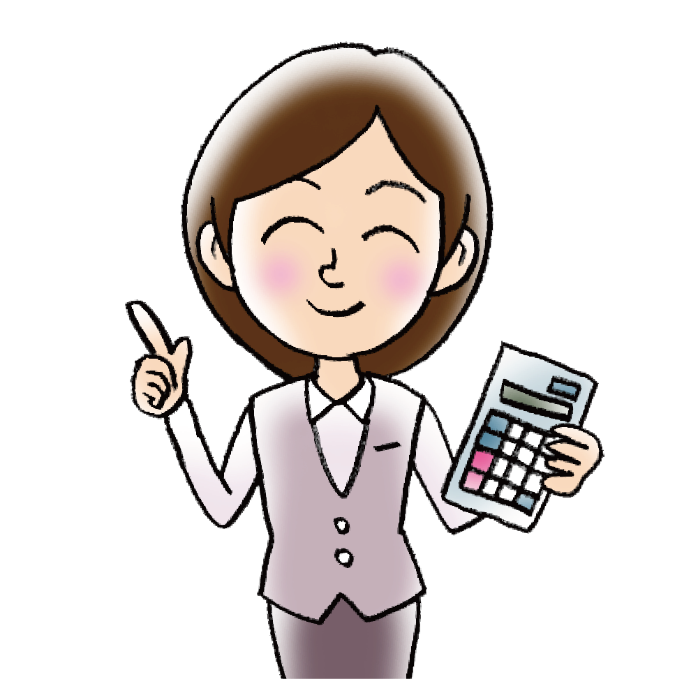 簡単にお見積もりができて喜ぶ人物のイラスト