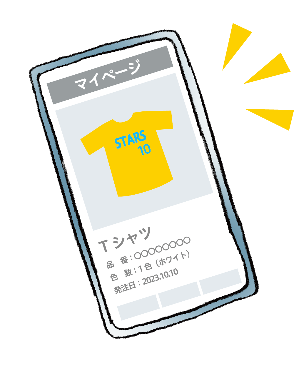 マイページのイメージイラスト